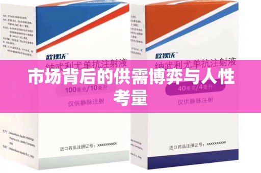 重庆市场背后的供需博弈与人性考量