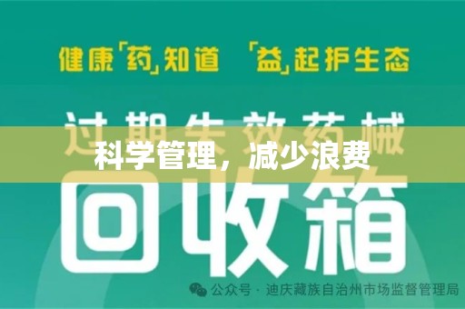 重庆科学管理，减少浪费
